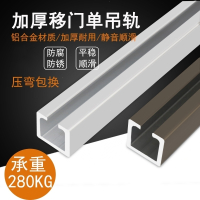 移门轨道单滑道木玻璃门折叠推拉门阿斯卡利滑轨吊滑轨轮吊趟门导轨配件