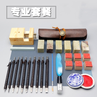 钨钢篆刻刀木工雕刻刀套装法耐初学者手工刻刀木雕石雕印章雕刻工具 精品套装_送篆刻字典_