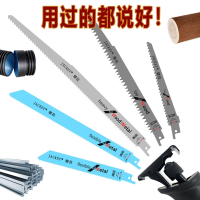 电动往复锯条金属切割木工锯条电锯机用高速钢马刀锯往复锯锯片片法耐 全能套餐_五条_