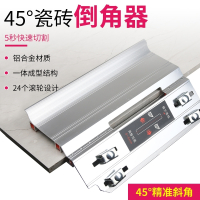 木工瓷砖倒角器法耐45度切割机小型台式手动去毛刺修边铝合金切割片 全瓷专用云石片-105mm