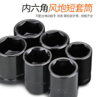 小风炮法耐大动扳手套头电动短六角风批省力轮胎螺丝套筒头子