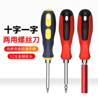 十字一字两用螺丝刀法耐组合批头家用万能磁性双头起子套装 红黑款[批头接杆]