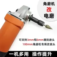 100型角磨机法耐改装变电磨切割机转换直磨雕刻机3mm_6mm电动工具配件 3mm转换夹头/套