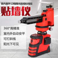 贴墙仪绿光12线高精度法耐全自动打线室外强光墙地两用蓝光水平仪 十二线蓝光贴地仪(墙地两用)