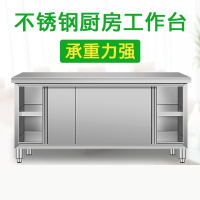 304不锈钢拉门工作台法耐加厚厨房专用打荷操作台面收纳储存柜案板桌