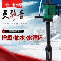 鱼缸三合一潜水泵法耐过滤器增氧泵水族箱龟缸循环抽水机免邮 LP-700B(10W)