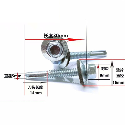 加强型5号尾白锌六角钻尾自攻自钻燕尾螺丝法耐垫片专攻槽钢工字钢