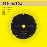 ajima/田岛锋利锋锐 木工圆锯片电动锯片 切割片255mm/80齿