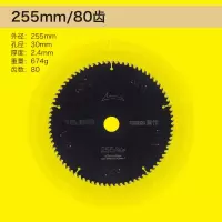 ajima/田岛锋利锋锐 木工圆锯片电动锯片 切割片255mm/80齿