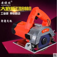 安捷顺(ANJIESHUN)切割机 家用多功能木材石材瓷砖云石机切割锯大功率开槽机 旗舰版切割机(单机)+金属切割片