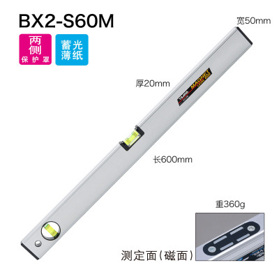 tajima/田岛测量水平尺300-1200mm铝合金迷你磁性正品BX2M BX2-S60M