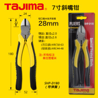 ajima/田岛斜嘴钳斜口钳5/6/8寸合金钢耐用SHP-D125 *7寸斜嘴钳SHP-D180