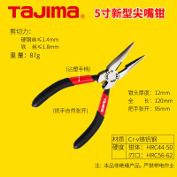 tajima/田岛钳子 尖嘴钳 5寸/6寸/8寸尖嘴钳尖头钳子 5寸尖嘴钳