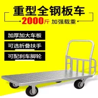 平板车法耐手推车拉车搬运车折叠钢板小推车拉货推车货重型四轮载重王