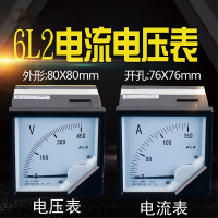 新品法耐6L2电流表50A100A交流指针式电压表头450V500V