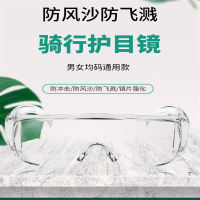 护目镜法耐劳保防飞溅防护眼镜防风防尘防雾透气飞沫防沙打磨男女骑行