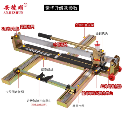 安捷顺(ANJIESHUN)手动瓷砖切割机瓷砖推刀80010001200推割刀地砖高精度