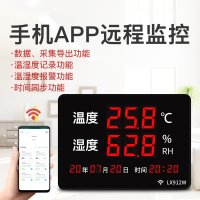 大棚温湿度计法耐远程温度实时手机监测工业室内家用农业高精度wifi网
