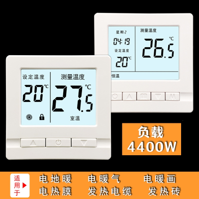 智能电地暖温控器法耐电暖炕电热膜温控开关碳晶墙暖控制器家用