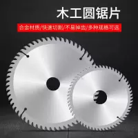 木工合金锯片法耐专业级刀片4寸7寸10寸木板胶合板模板切割角磨机锯片