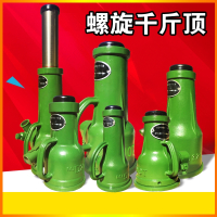 螺旋千斤顶法耐齿轮手摇机械式千斤顶10吨5T32t50吨100T20
