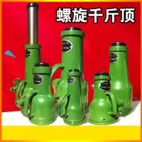 螺旋千斤顶法耐齿轮手摇机械式千斤顶10吨5T32t50吨100T20