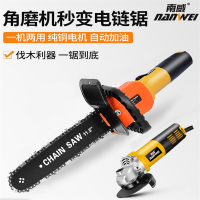 角磨机改装电链锯家用木工多功能小型电锯户外手持伐木锯链条配件