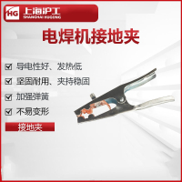 上海沪工电焊搭铁夹氩弧焊地线接地夹手把夹头纯铜300A500a电焊夹