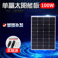 定制全新100W单晶太阳能发电板太阳能板法耐电池板太阳能发电系统12V家用