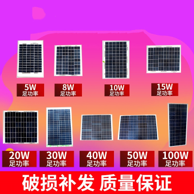 多晶硅太阳能电池板10w15w20w100w发电板法耐12v电瓶直冲家用光伏板