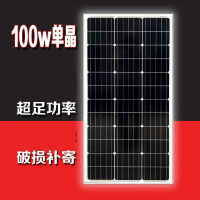 全新100W单晶硅太阳能板发电板法耐电池板光伏发电机系统充电12V24V家用