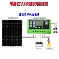 定制单晶太阳能发电板法耐100W家用光伏电池板200瓦充电板12V太阳能板系统