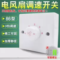 吊扇调速器法耐老式电风扇通用86型明装三档面板调速开关控制器