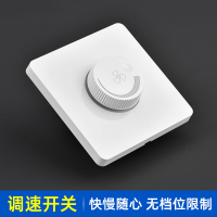 旋钮式电风扇调速器开关法耐无极变速器220V暗装86型吊扇通用面板家用