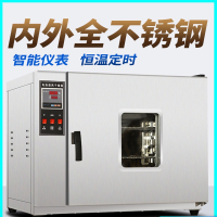 鼓风干燥箱法耐商用电热恒温实验室工业烘干箱家用大小型真空高温烘箱