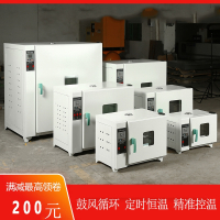 电热恒温鼓风干燥箱法耐实验室小型烘箱食品烘干机工业高温烤箱烘干箱