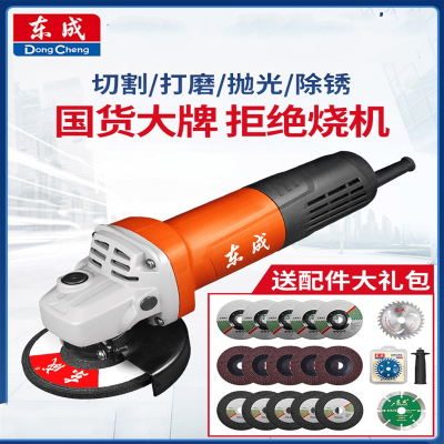 东成(Dongcheng)角磨机多功能切割机家用手砂轮旗舰店手磨机抛光打磨机磨光机