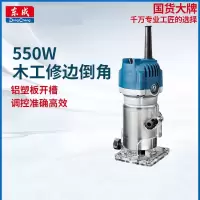 东成(Dongcheng)电动修边机M1P-FF04-6铝塑板开槽机木工工具修边倒角电动工具