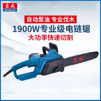 东成(Dongcheng)电锯电链锯手持家用多功能手提锯手持小型大功率伐木锯链条锯