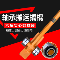 起重撬棒法耐翘棍工具撬杠重型带轮子轴承滑轮3吨5吨撬棍设备省力搬运