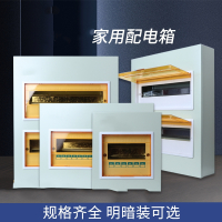 配电箱法耐PZ30家用布线箱明装空气开关12回路强电箱漏电空开盒子暗装