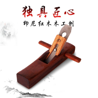 精品印尼红木工刨子法耐红木刨手刨刨子刨刀手工刨DIY木工刨木匠工具