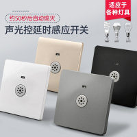 86大功率暗装声光控延时开关法耐面板楼过道物业光控声控感应开关led
