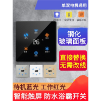 触摸屏四开五开浴霸开关法耐智能触摸开关风暖灯暖通用浴室卫生间面板