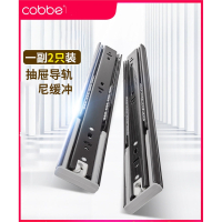 卡贝(cobbe)抽屉三节轨阻尼缓冲轨道滑道电脑桌键盘托架导轨橱柜滑轨