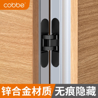 卡贝(cobbe)隐形门合页三维可调十字木门暗藏折叠暗装铰链180度隐藏外开