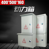 配电箱家用动力箱法耐室外防雨400x500x160电箱盒明装空开强电箱