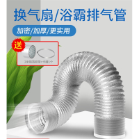 浴霸排气管风管排风管卫生间排气扇排烟管道通风铝箔管伸缩软管法耐五金配件