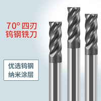 70度4刃不锈钢专用钛合金铣刀cnc平底刀具法耐铣刀类
