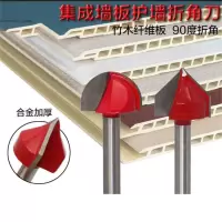 18木工刀具v型刀修边机雕刻机铝塑板开槽刀槽铣刀90度v形刀头法耐铣刀类